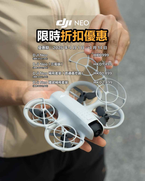 DJI 4 月大劈價：掌上航拍機 Neo 跌破千元！Mic 3、Mini 4 Pro、AVATA 2 同步激減