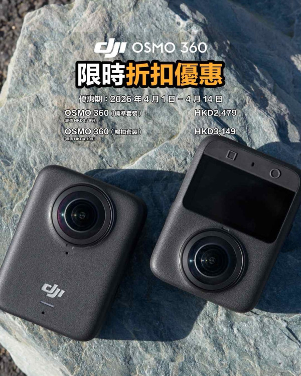 DJI 4 月大劈價：掌上航拍機 Neo 跌破千元！Mic 3、Mini 4 Pro、AVATA 2 同步激減