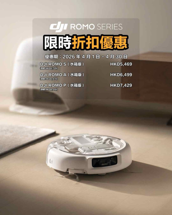 DJI 4 月大劈價：掌上航拍機 Neo 跌破千元！Mic 3、Mini 4 Pro、AVATA 2 同步激減