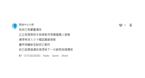 港男哭訴情路受創 皮膚一撻撻 慘被嫌棄 1招重奪社交尊嚴！