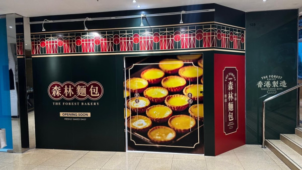 森林麵包首間港島分店落戶 Sourdough酸種麵包/多士系列/手工蛋捲/北海道甜品