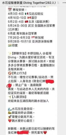 全紅嬋慘遭網暴侮辱截圖流出 官方證實報警！跳水隊拍檔陳芋汐捲入風波