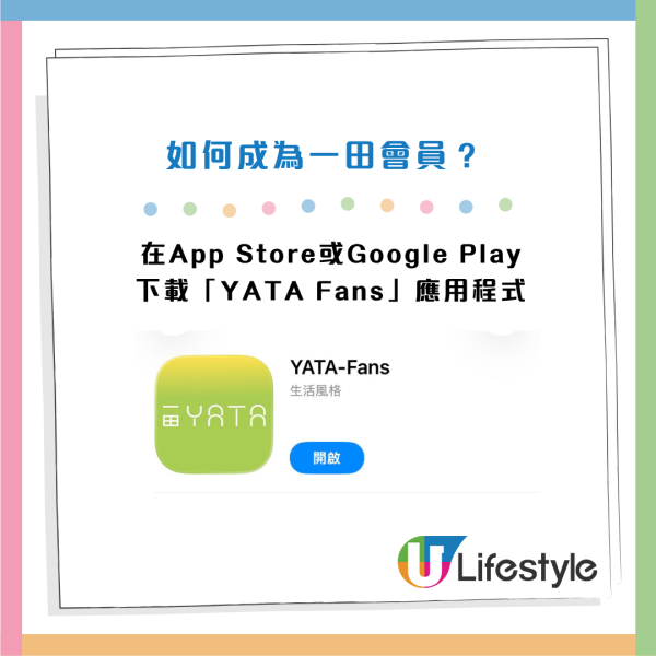 一田優惠｜一田大派$36優惠券！一連3日購物賞折上折 全線門市適用