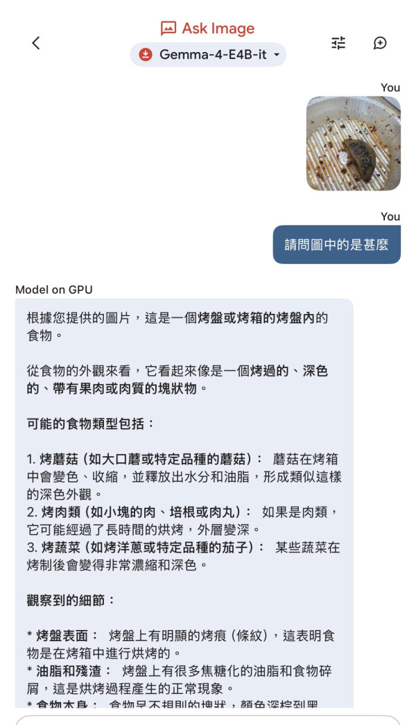 Gemini離線任用兼唔食Token？ Google全能開源模型Gemma 4登陸iOS/Android！即睇iPhone 實測及下載教學【可睇圖/聽聲/多步推理】