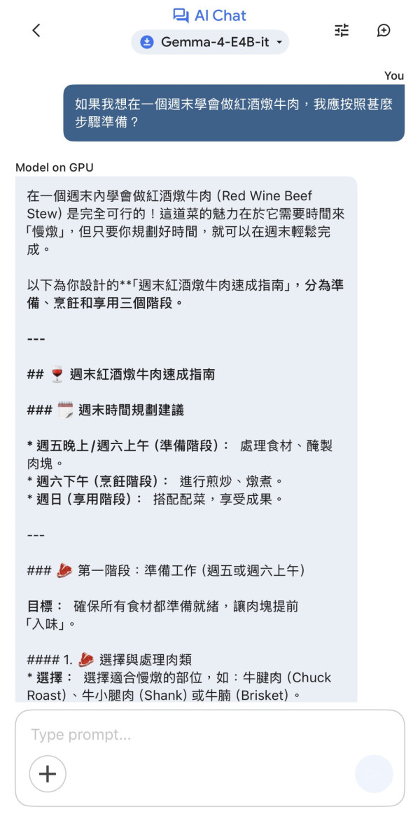 Gemini離線任用兼唔食Token？ Google全能開源模型Gemma 4登陸iOS/Android！即睇iPhone 實測及下載教學【可睇圖/聽聲/多步推理】