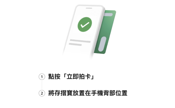 100萬「紅簿仔」用戶福音！ 恒生首創「存摺寶」取代傳統打簿：免記密碼、大字體 物理防駭客一嘟即睇過往兩年紀錄