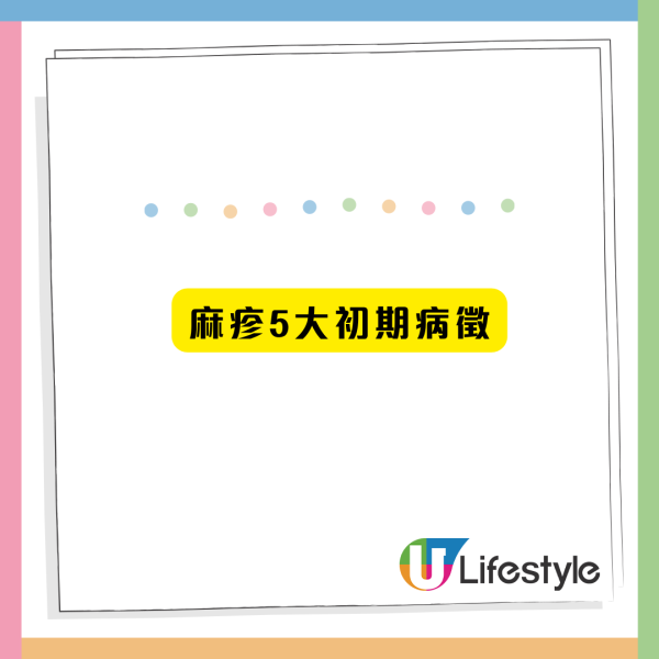 麻疹殺入香港機場！268人列密切接觸 病毒在空中可活2小時 可引發致命腦炎