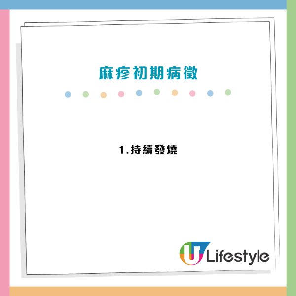 麻疹殺入香港機場！268人列密切接觸 病毒在空中可活2小時 可引發致命腦炎