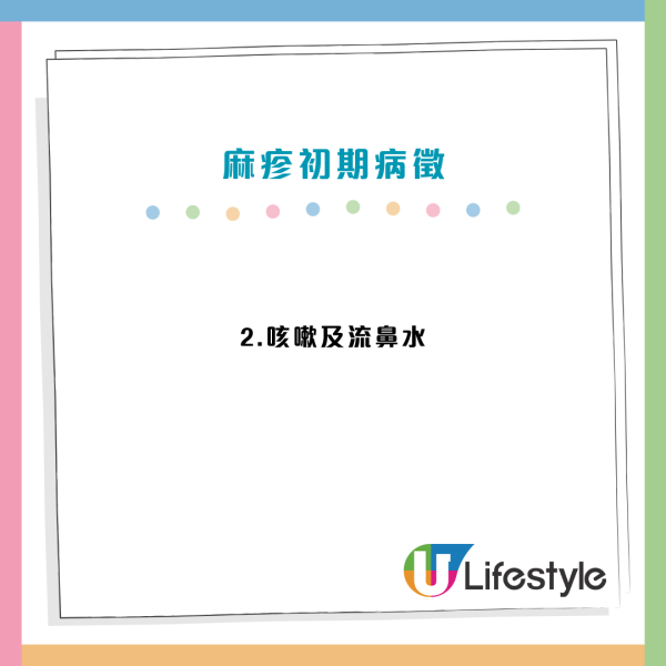 麻疹殺入香港機場！268人列密切接觸 病毒在空中可活2小時 可引發致命腦炎