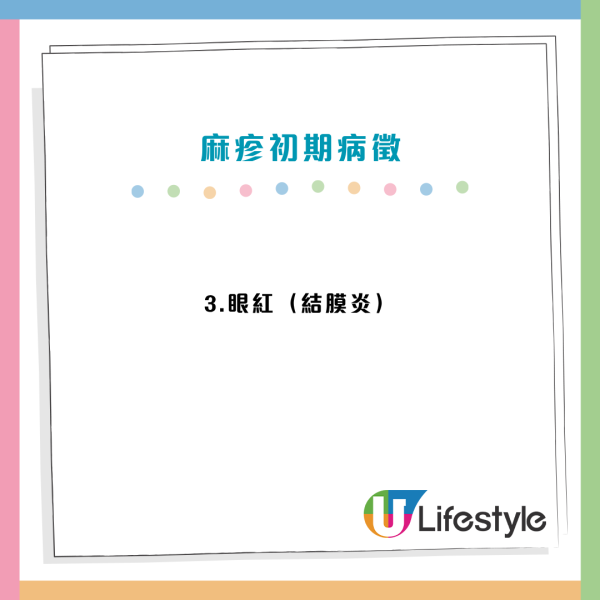 麻疹殺入香港機場！268人列密切接觸 病毒在空中可活2小時 可引發致命腦炎