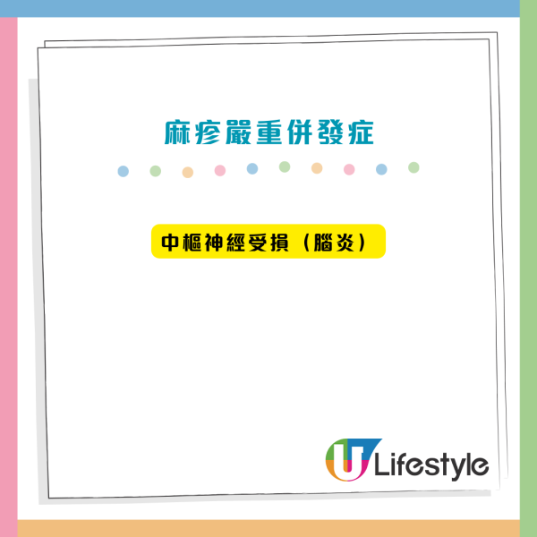 麻疹殺入香港機場！268人列密切接觸 病毒在空中可活2小時 可引發致命腦炎
