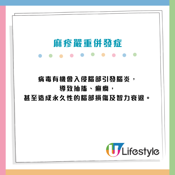 麻疹殺入香港機場！268人列密切接觸 病毒在空中可活2小時 可引發致命腦炎