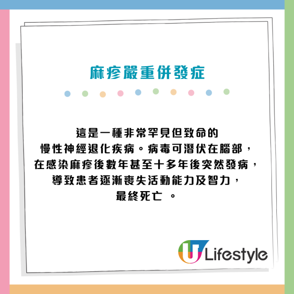 麻疹殺入香港機場！268人列密切接觸 病毒在空中可活2小時 可引發致命腦炎