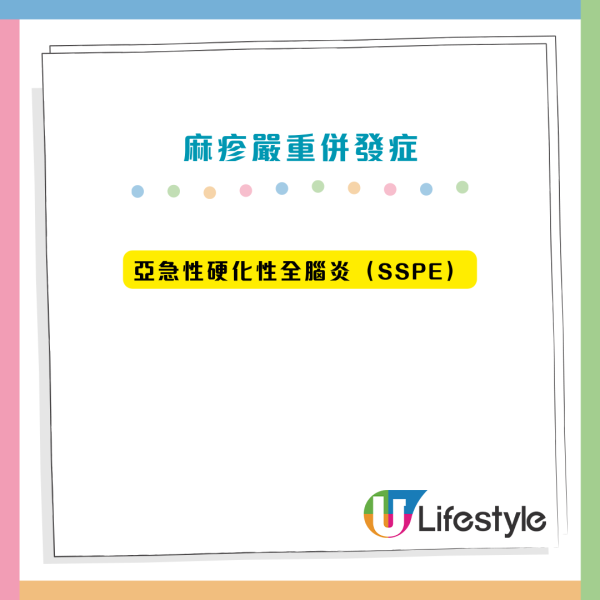 麻疹殺入香港機場！268人列密切接觸 病毒在空中可活2小時 可引發致命腦炎
