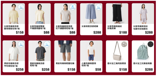 無印良品MUJI week開鑼！消費送限量匙扣！行李箱勁減$500 零食/美妝$10起！必買涼感T恤+涼感被+防水掛肩袋