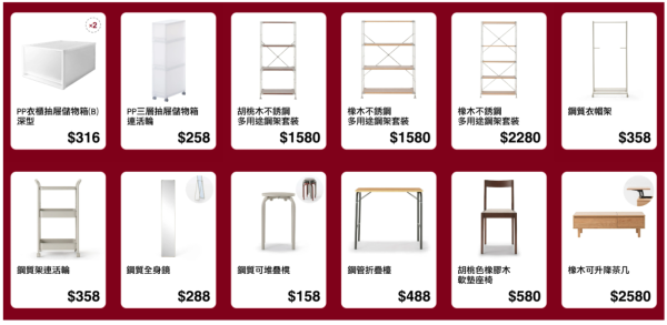 無印良品MUJI week開鑼！消費送限量匙扣！行李箱勁減$500 零食/美妝$10起！必買涼感T恤+涼感被+防水掛肩袋