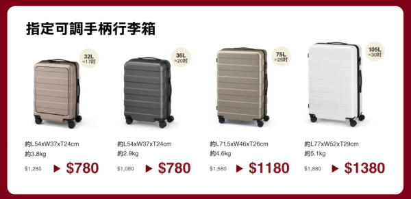 無印良品MUJI week開鑼！消費送限量匙扣！行李箱勁減$500 零食/美妝$10起！必買涼感T恤+涼感被+防水掛肩袋