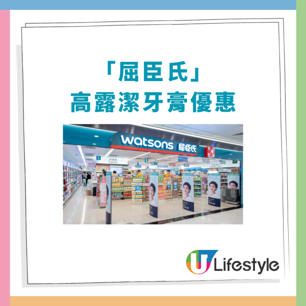 屈臣氏優惠｜買高露潔牙膏豪送$681禮品！必搶摺疊購物車＋藍芽喇叭＋李錦記蠔油／門市及網店同步