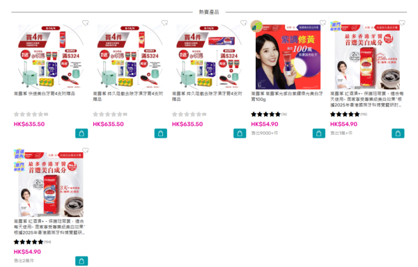 屈臣氏優惠｜買高露潔牙膏豪送$681禮品！必搶摺疊購物車＋藍芽喇叭＋李錦記蠔油／門市及網店同步