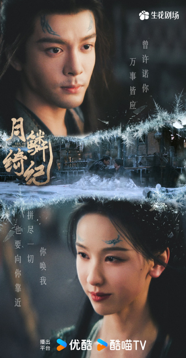 月鱗綺紀線上看｜曾舜晞陳都靈全員悲劇結局劇情4大看點！追劇日曆/演員角色/集數更新