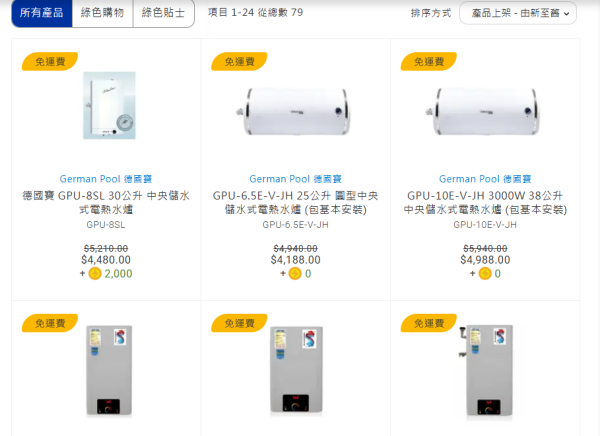 【中電換電器資助2026申請】第二階段4.27回歸 合資格港人$2700津貼換雪櫃冷氣