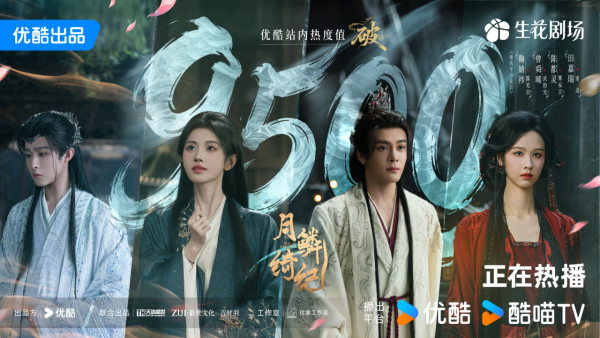 月鱗綺紀線上看｜曾舜晞陳都靈全員悲劇結局劇情4大看點！追劇日曆/演員角色/集數更新