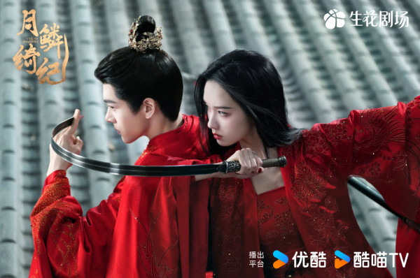 月鱗綺紀線上看｜曾舜晞陳都靈全員悲劇結局劇情4大看點！追劇日曆/演員角色/集數更新