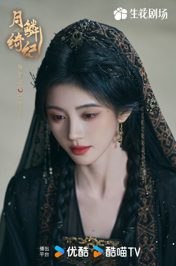 月鱗綺紀線上看｜曾舜晞陳都靈全員悲劇結局劇情4大看點！追劇日曆/演員角色/集數更新