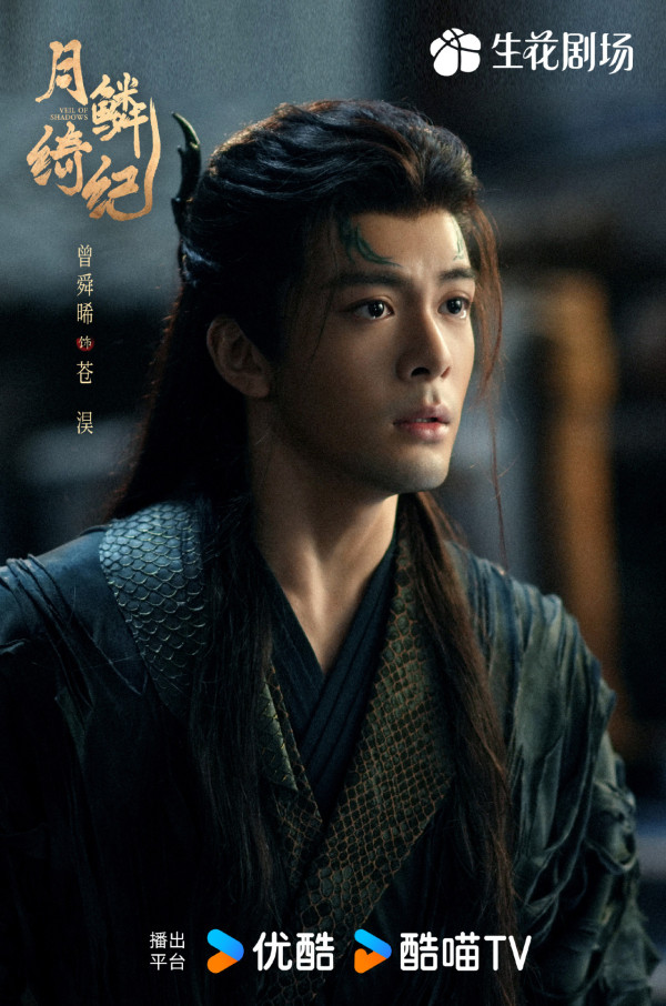 月鱗綺紀線上看｜曾舜晞陳都靈全員悲劇結局劇情4大看點！追劇日曆/演員角色/集數更新
