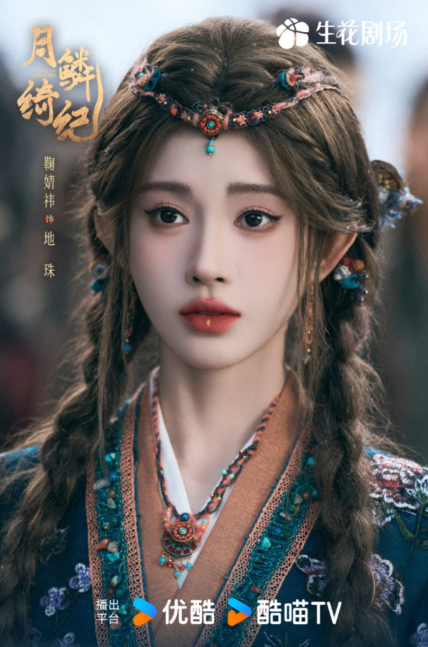 月鱗綺紀線上看｜曾舜晞陳都靈全員悲劇結局劇情4大看點！追劇日曆/演員角色/集數更新