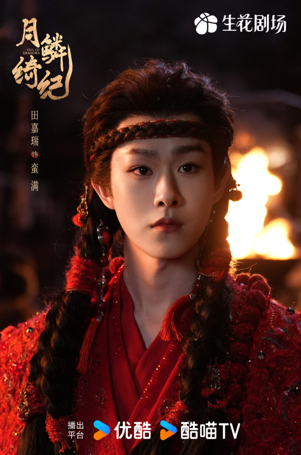 月鱗綺紀線上看｜曾舜晞陳都靈全員悲劇結局劇情4大看點！追劇日曆/演員角色/集數更新