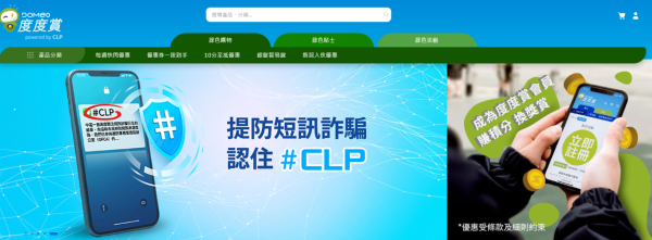 【中電換電器資助2026申請】第二階段4.27回歸 合資格港人$2700津貼換雪櫃冷氣