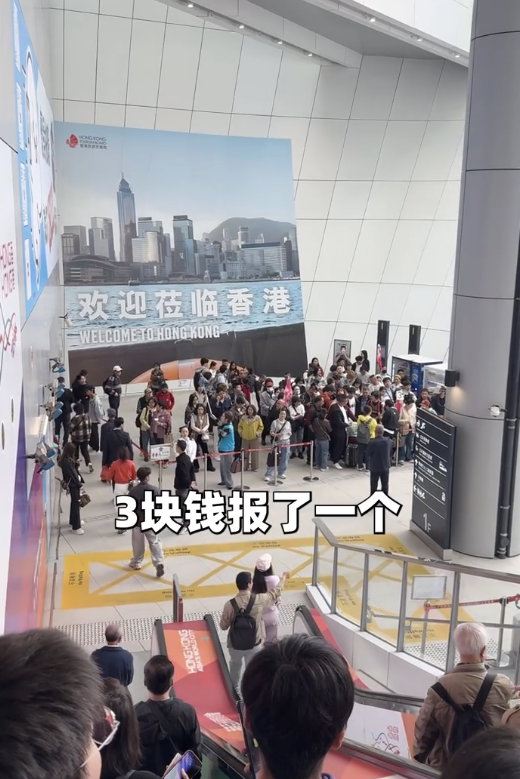 內地男實測3蚊香港一日團。圖片來源：小紅書