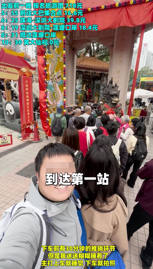10:30｜首站抵達 黃大仙祠。圖片來源：小紅書