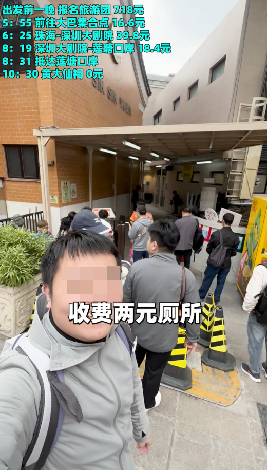 內地男提到，下車前雖有半小時推銷環節，但他選擇直接睡覺或快速打卡。圖片來源：小紅書