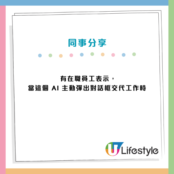 離職同事被前公司用AI複製？聊天紀錄煉化「免費勞工」 連卸膊語氣都學足！