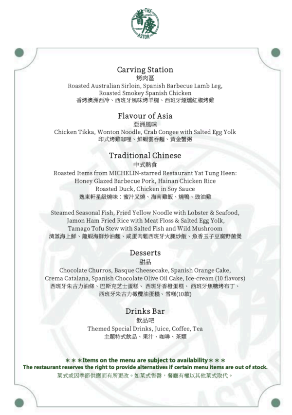 香港逸東酒店自助餐買一送一！3小時任食西班牙美食！生蠔/蟹腳/麵包蟹/蛋黃醬龍蝦尾/烤乳豬/海鮮飯