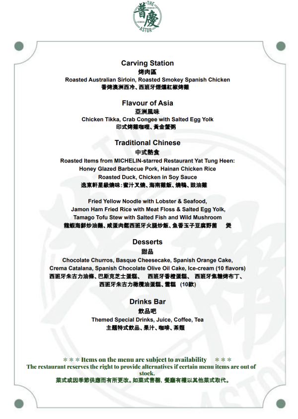 香港逸東酒店自助餐買一送一！3小時任食西班牙美食！生蠔/蟹腳/麵包蟹/蛋黃醬龍蝦尾/烤乳豬/海鮮飯