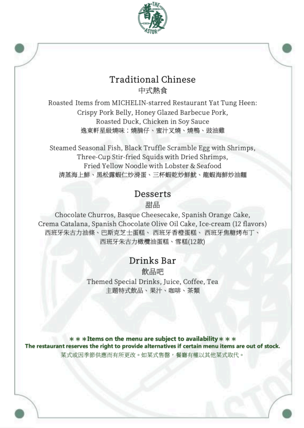 香港逸東酒店自助餐買一送一！3小時任食西班牙美食！生蠔/蟹腳/麵包蟹/蛋黃醬龍蝦尾/烤乳豬/海鮮飯