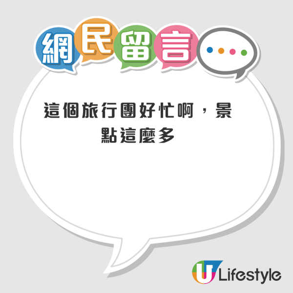 3蚊遊香港仲包「八菜一湯」？內地男實測超平一日團 「特種兵行程」包車包食包玩！網民質疑點樣賺錢...