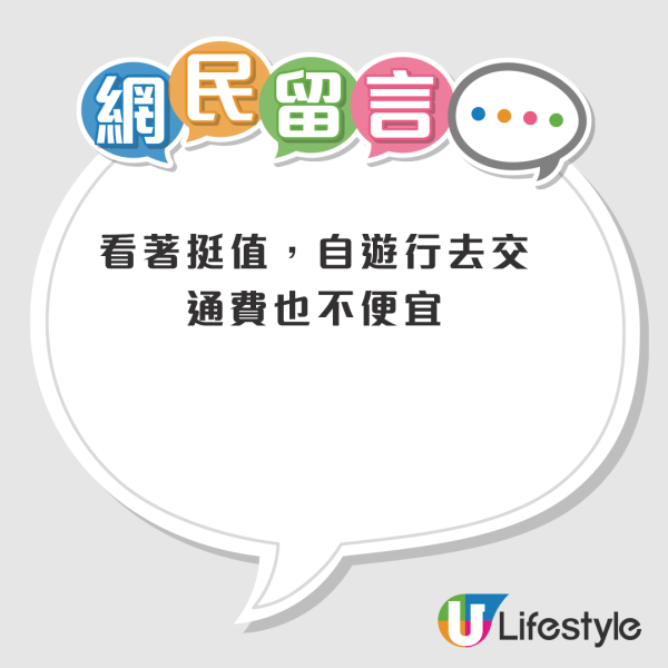 3蚊遊香港仲包「八菜一湯」？內地男實測超平一日團 「特種兵行程」包車包食包玩！網民質疑點樣賺錢...