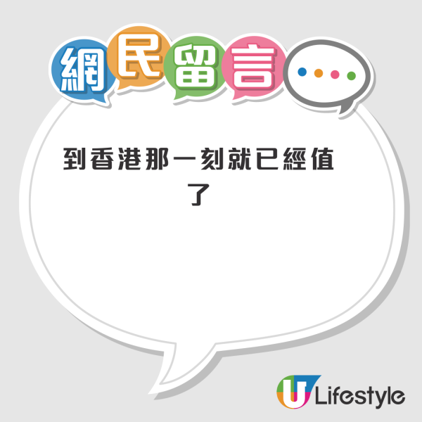 3蚊遊香港仲包「八菜一湯」？內地男實測超平一日團 「特種兵行程」包車包食包玩！網民質疑點樣賺錢...