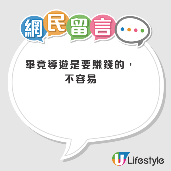3蚊遊香港仲包「八菜一湯」？內地男實測超平一日團 「特種兵行程」包車包食包玩！網民質疑點樣賺錢...