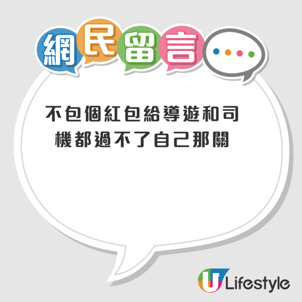 3蚊遊香港仲包「八菜一湯」？內地男實測超平一日團 「特種兵行程」包車包食包玩！網民質疑點樣賺錢...