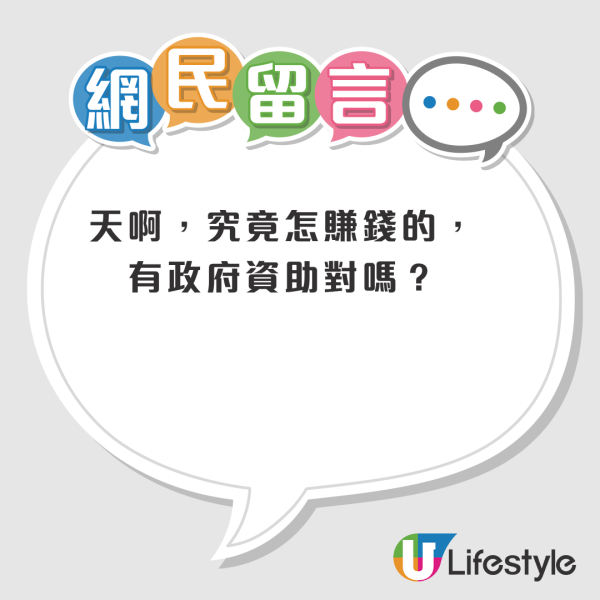 3蚊遊香港仲包「八菜一湯」？內地男實測超平一日團 「特種兵行程」包車包食包玩！網民質疑點樣賺錢...