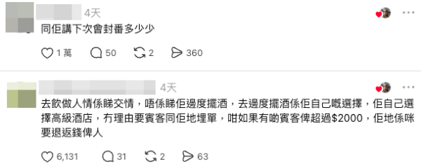 不少網民提供「應對方法」（截圖：Threads）