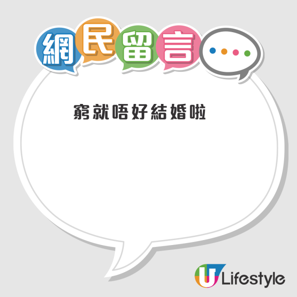 婚宴人情掀風波！港人出席婚宴後遭追數 封4位數仍被嫌少？網民鬧爆：窮就唔好結啦