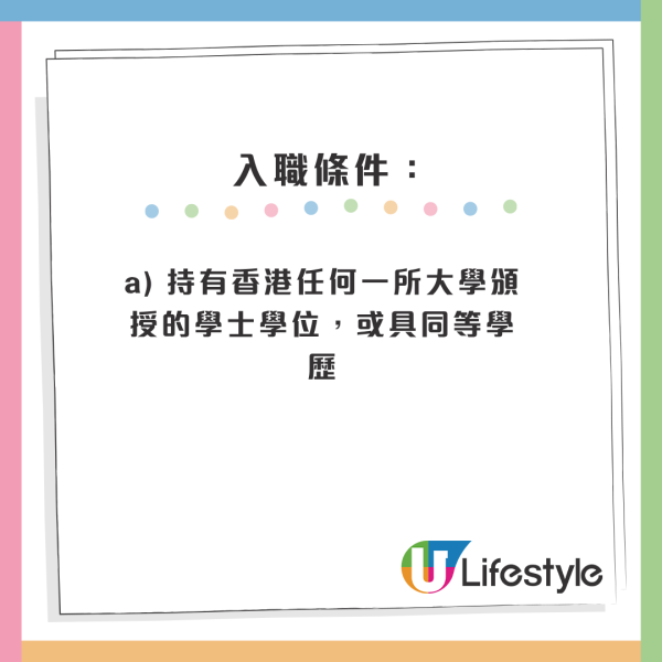 政府筍工｜廉政公署高薪請人！二級中文主任起薪高達$3.3萬！公務員職位 大學畢業即可申請