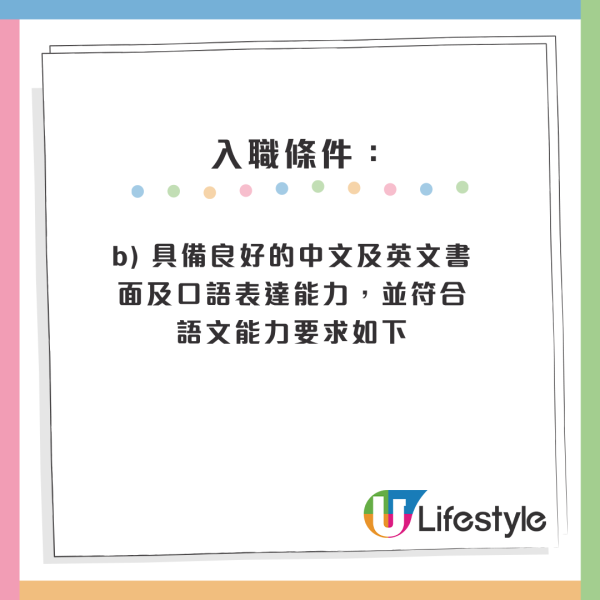 政府筍工｜廉政公署高薪請人！二級中文主任起薪高達$3.3萬！公務員職位 大學畢業即可申請