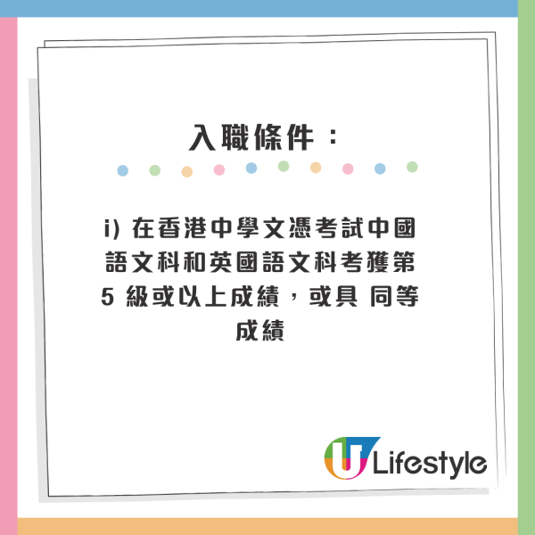 政府筍工｜廉政公署高薪請人！二級中文主任起薪高達$3.3萬！公務員職位 大學畢業即可申請